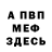 АМФЕТАМИН 98% Kvisuke