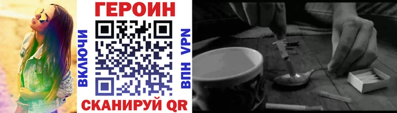 ГЕРОИН Heroin  купить   Яровое 