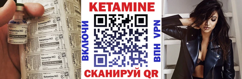 Кетамин VHQ Яровое