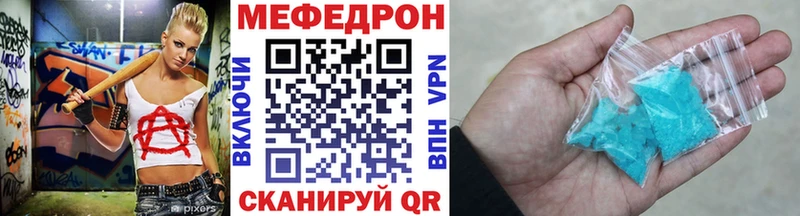 купить наркотик Яровое МЯУ-МЯУ mephedrone