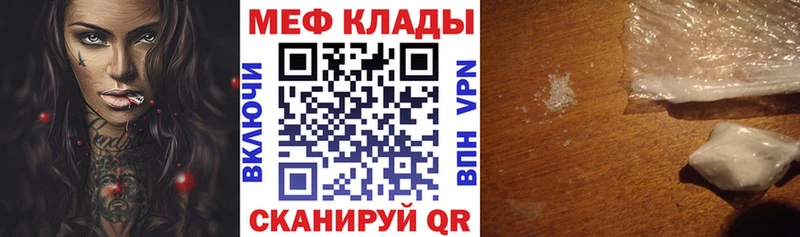 Мефедрон кристаллы Яровое